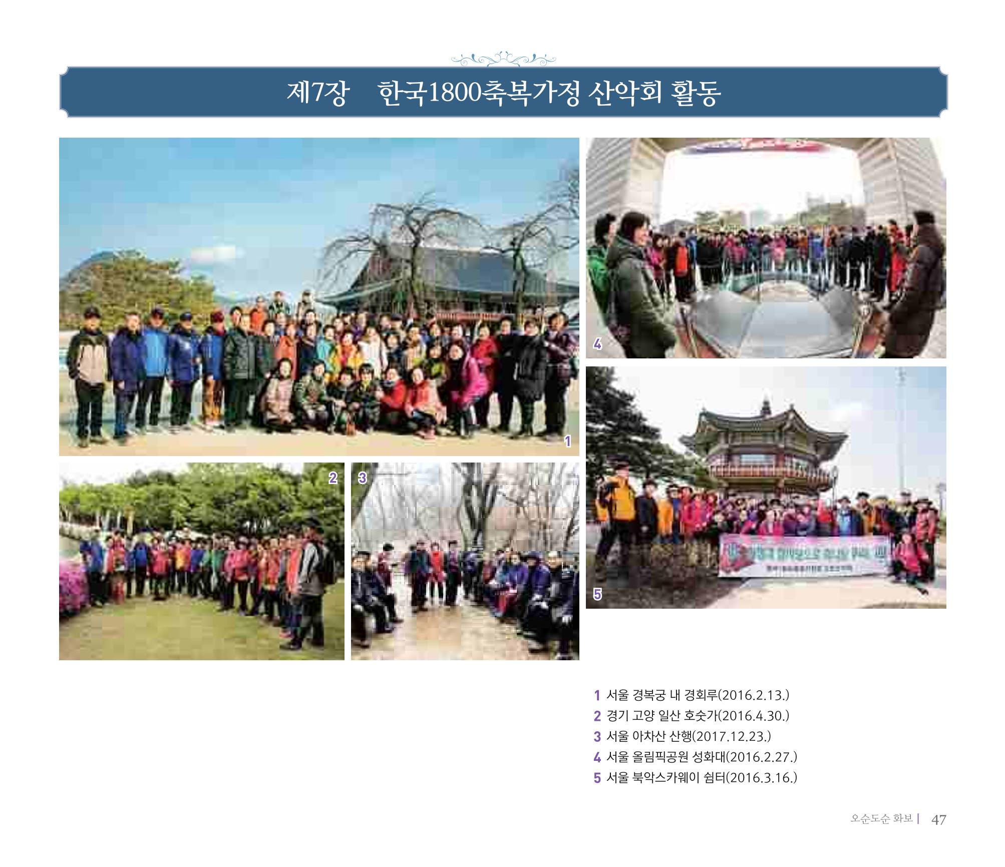 오순도순 화보 47페이지