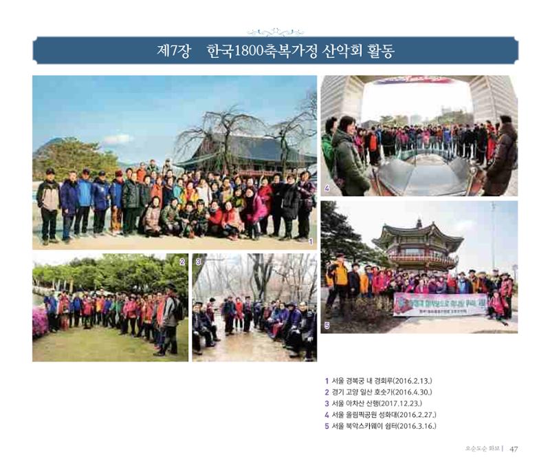 오순도순 화보 47페이지