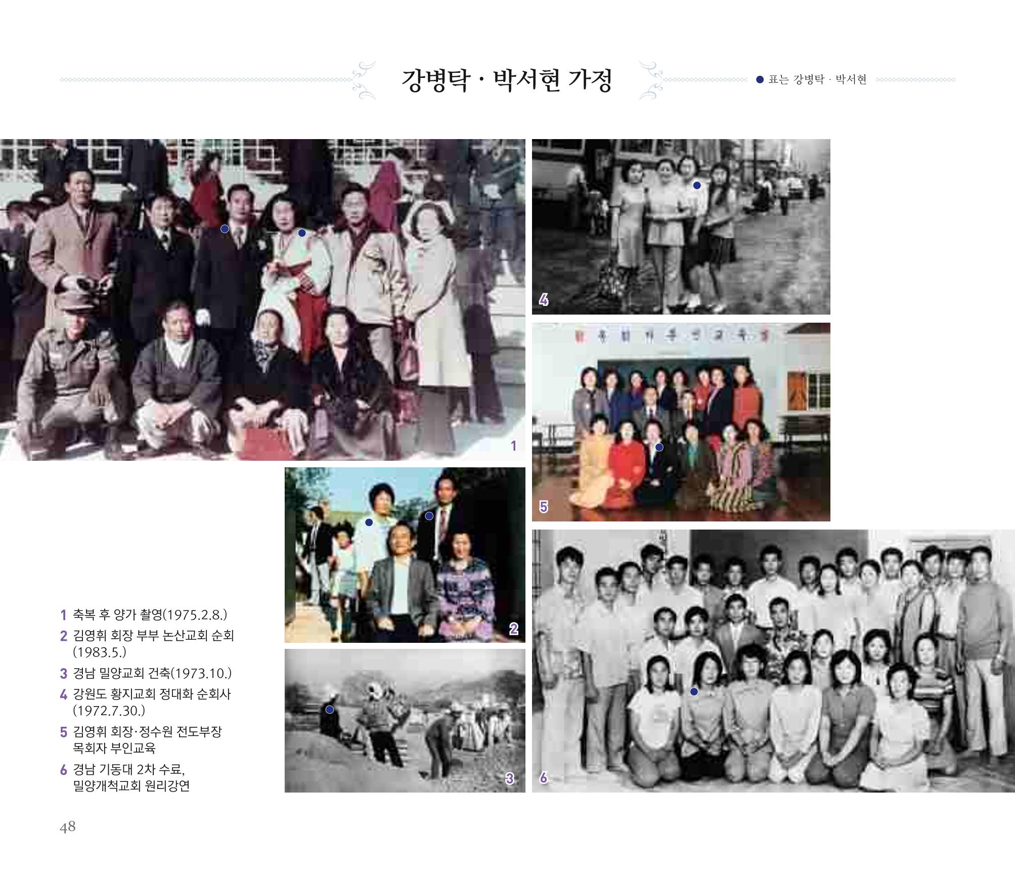 오순도순 화보 48페이지