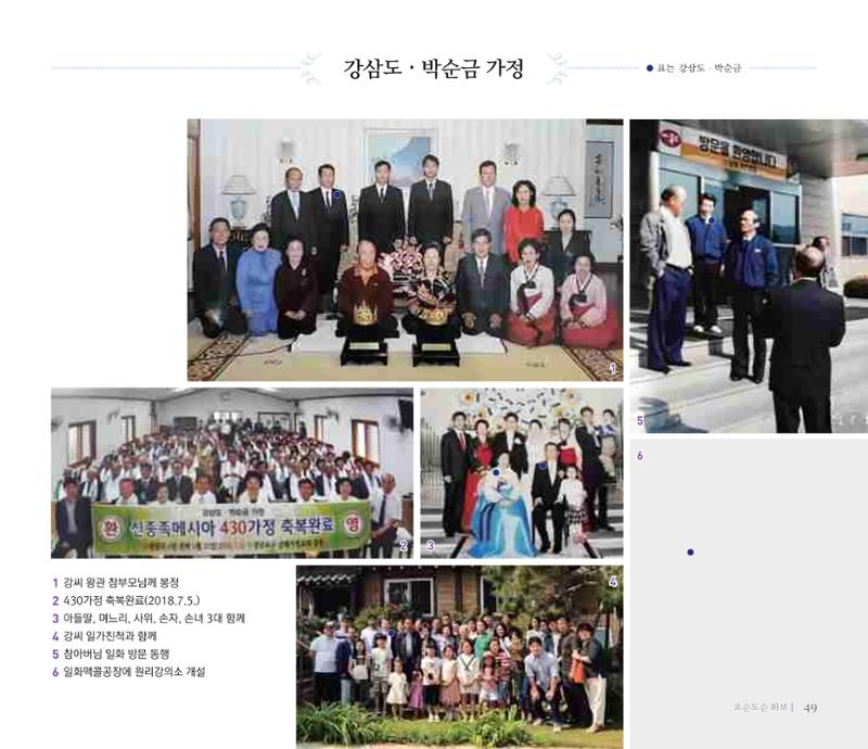 오순도순 화보 49페이지
