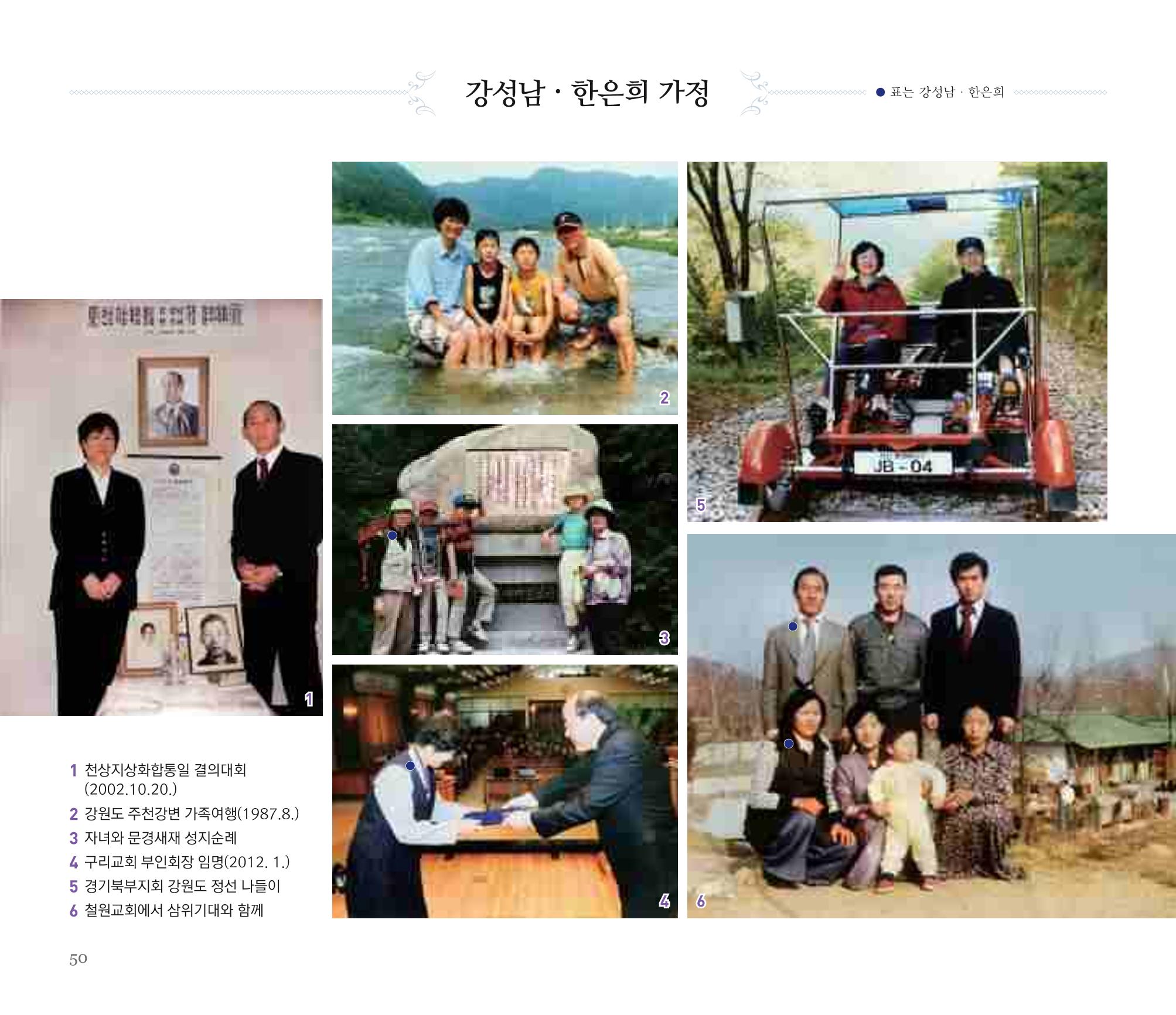 오순도순 화보 50페이지