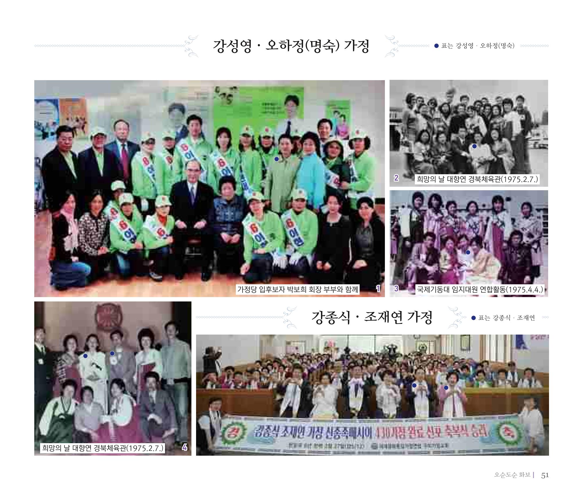 오순도순 화보 51페이지