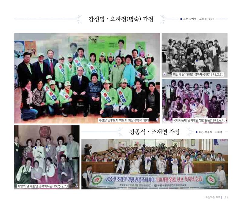 오순도순 화보 51페이지