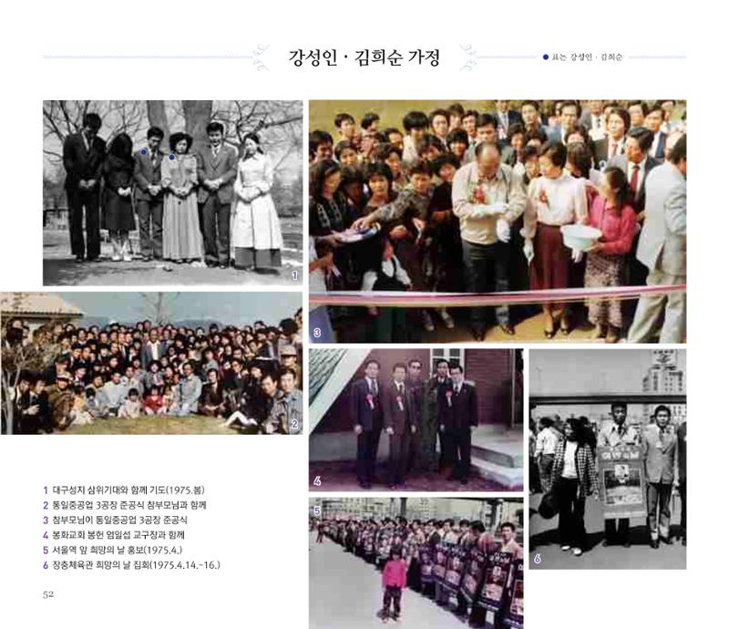 오순도순 화보 52페이지