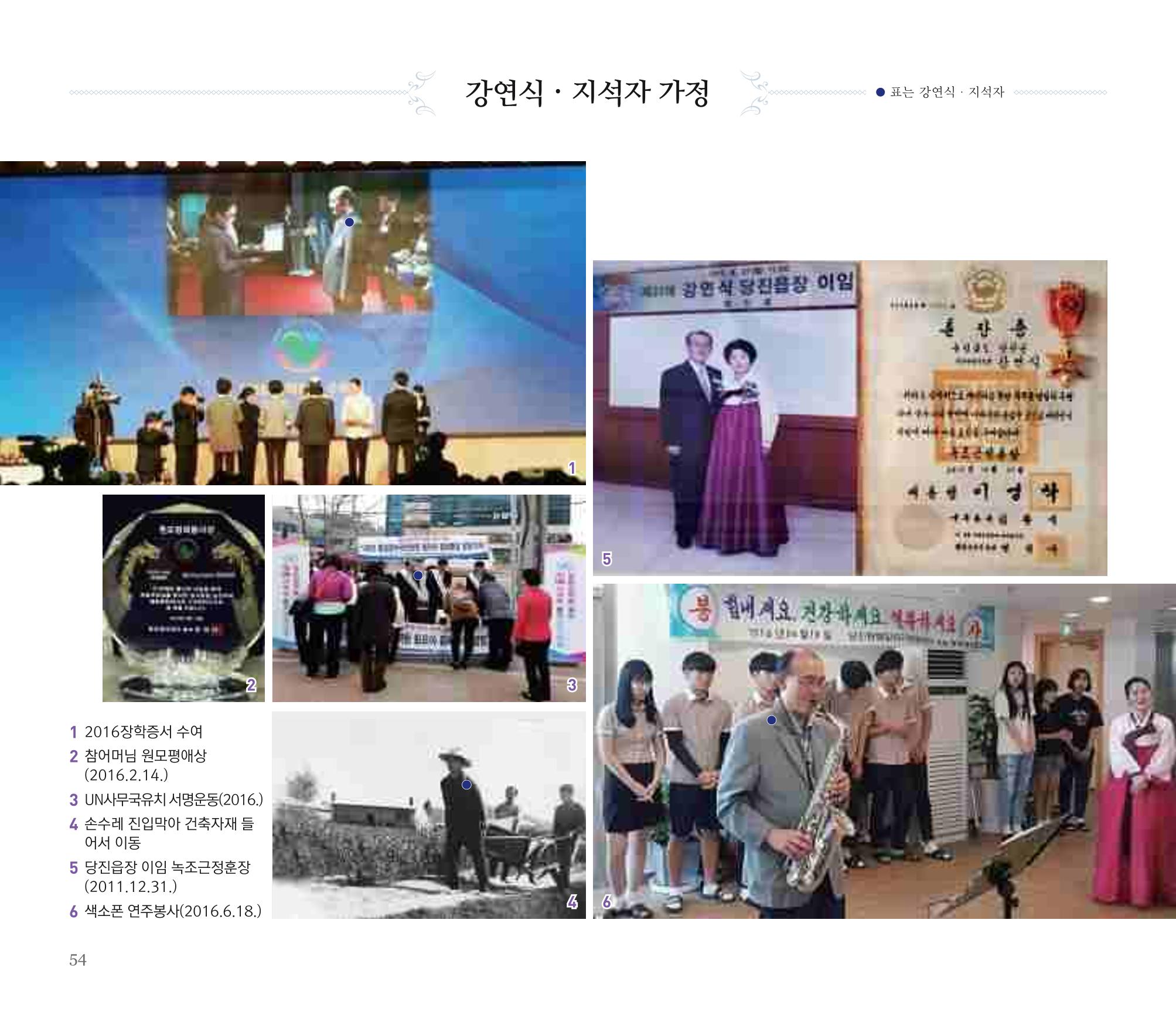 오순도순 화보 54페이지