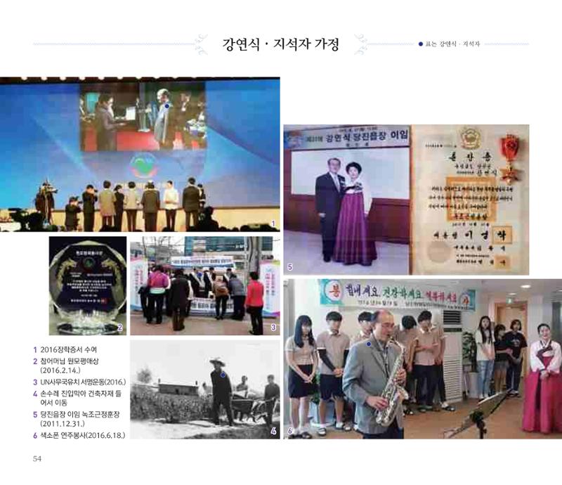 오순도순 화보 54페이지