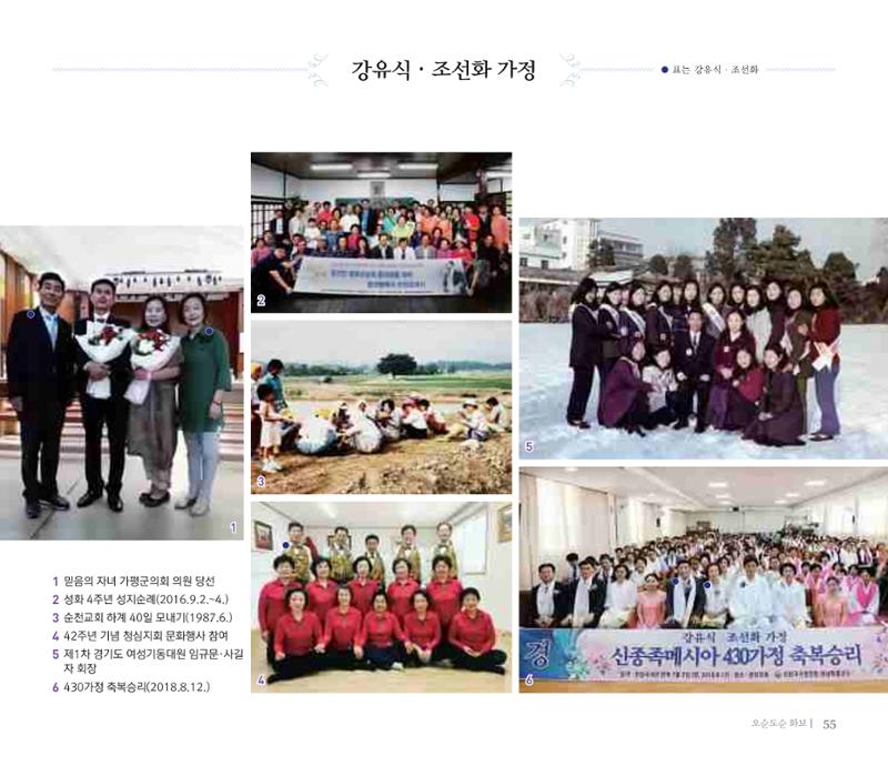오순도순 화보 55페이지