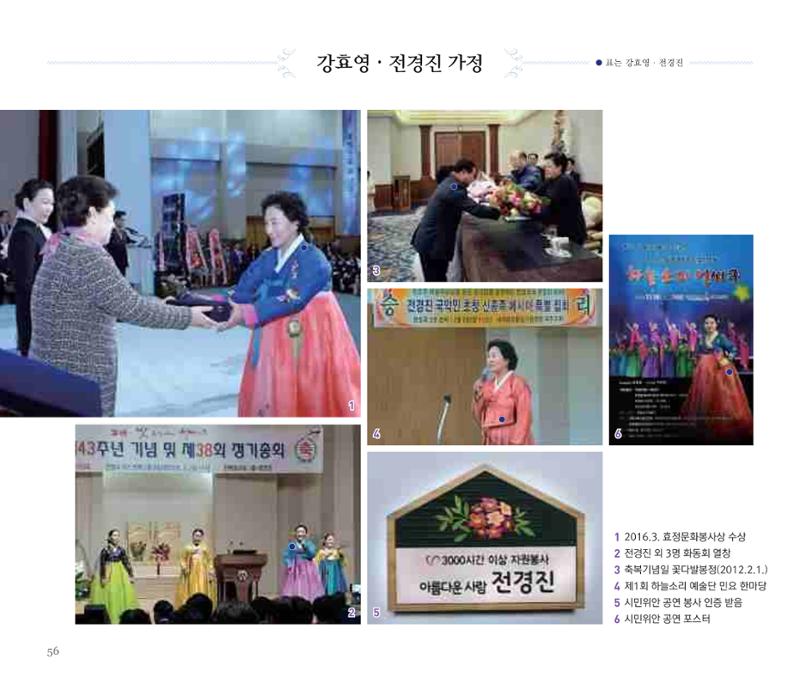오순도순 화보 56페이지
