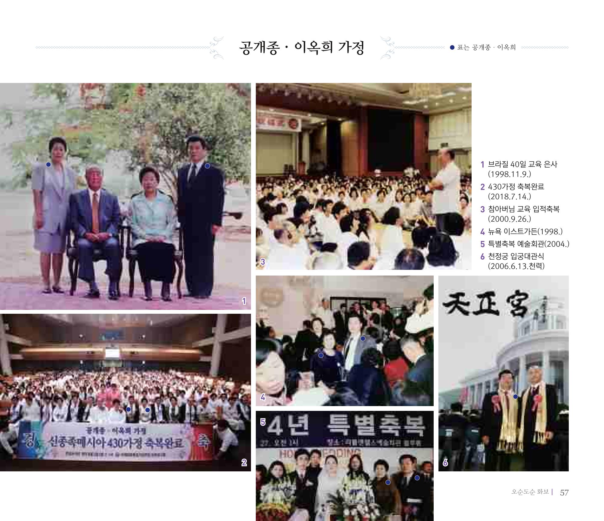 오순도순 화보 57페이지