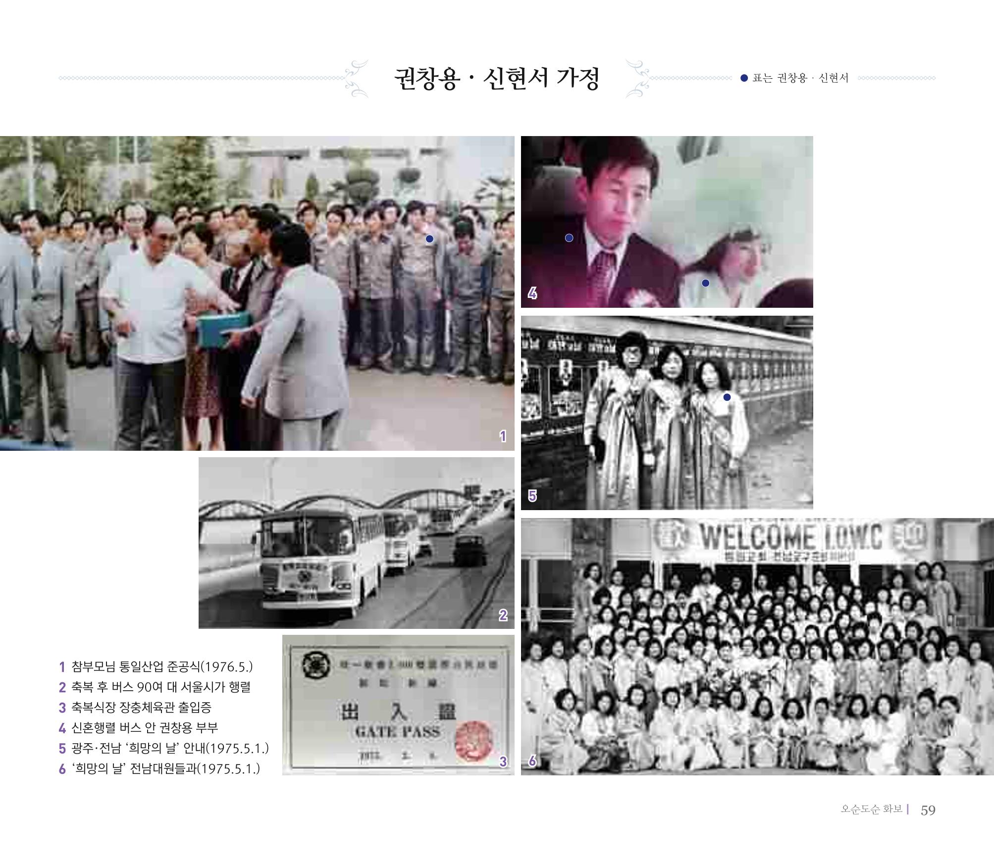 오순도순 화보 59페이지