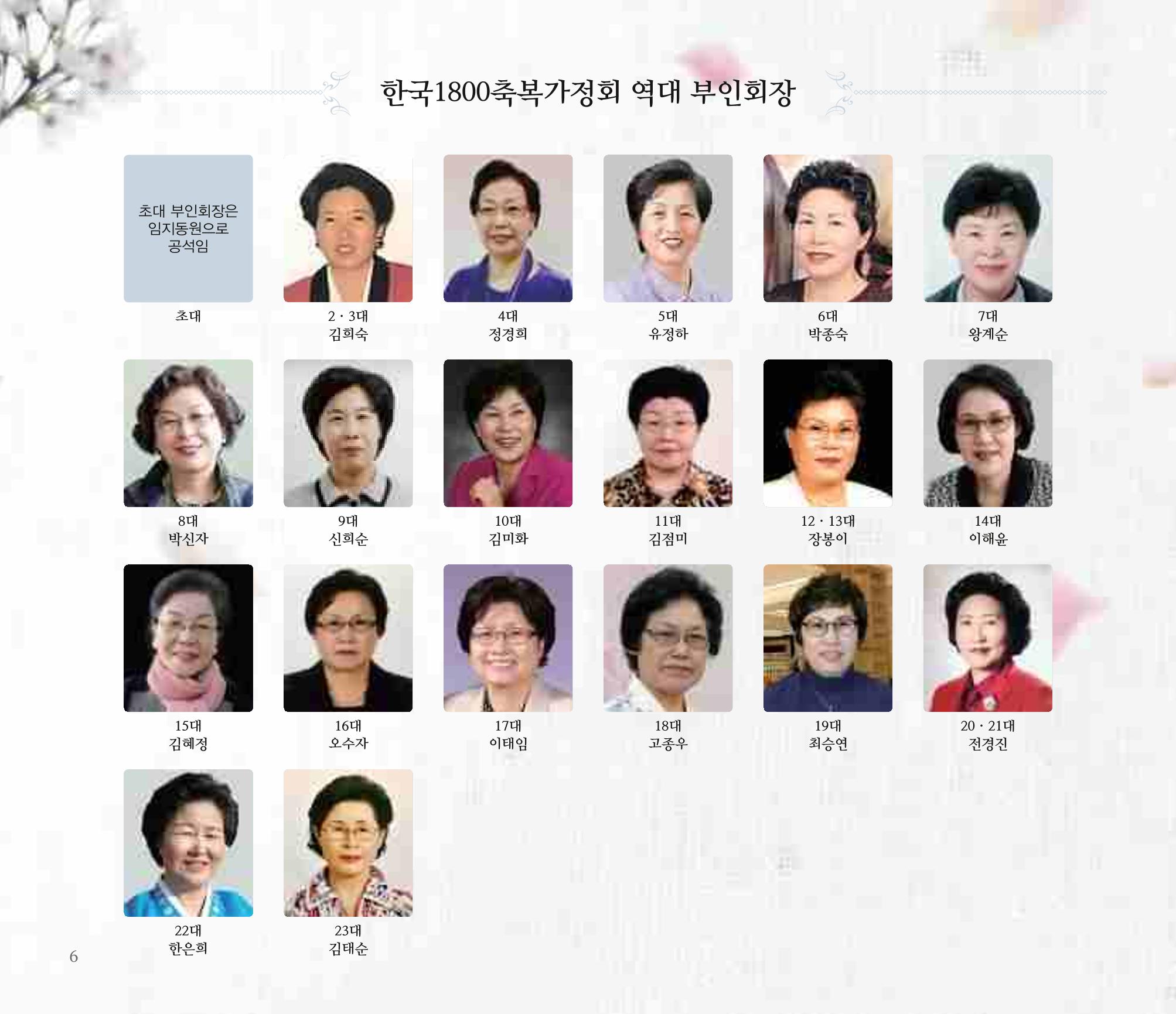 오순도순 화보 6페이지
