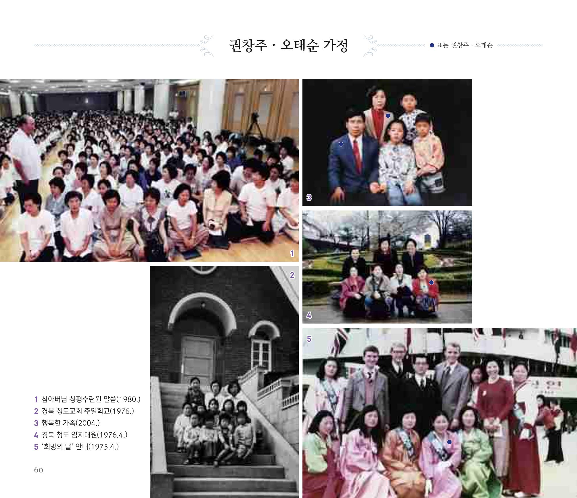 오순도순 화보 60페이지
