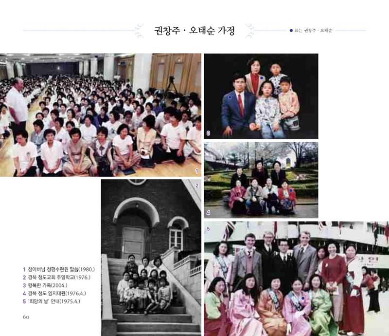 오순도순 화보 60페이지