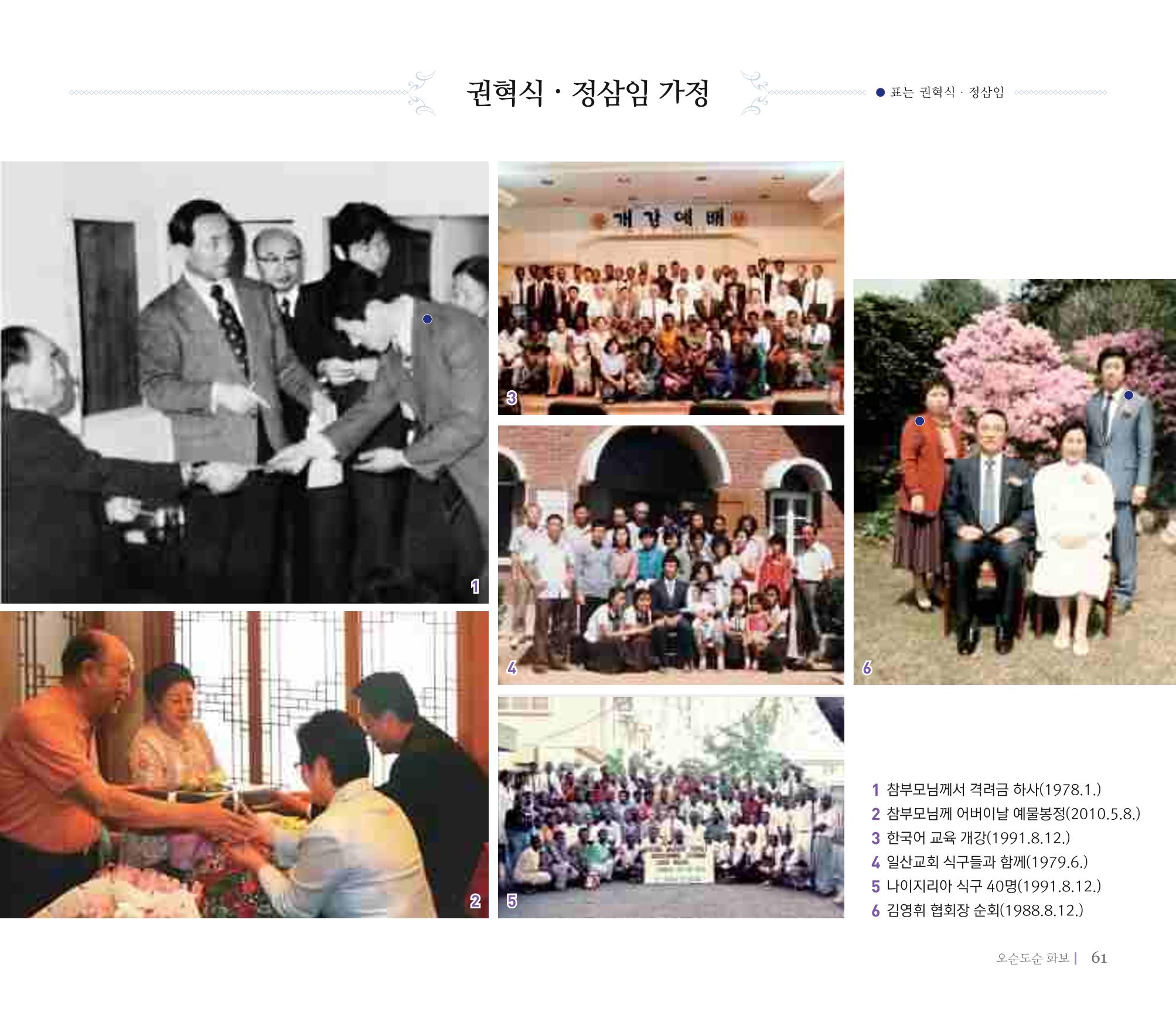 오순도순 화보 61페이지