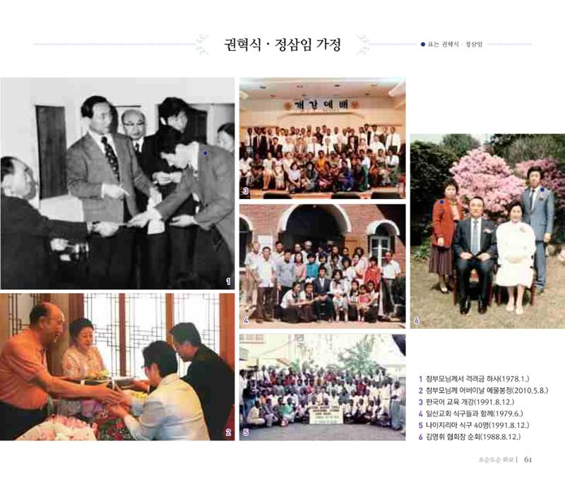 오순도순 화보 61페이지