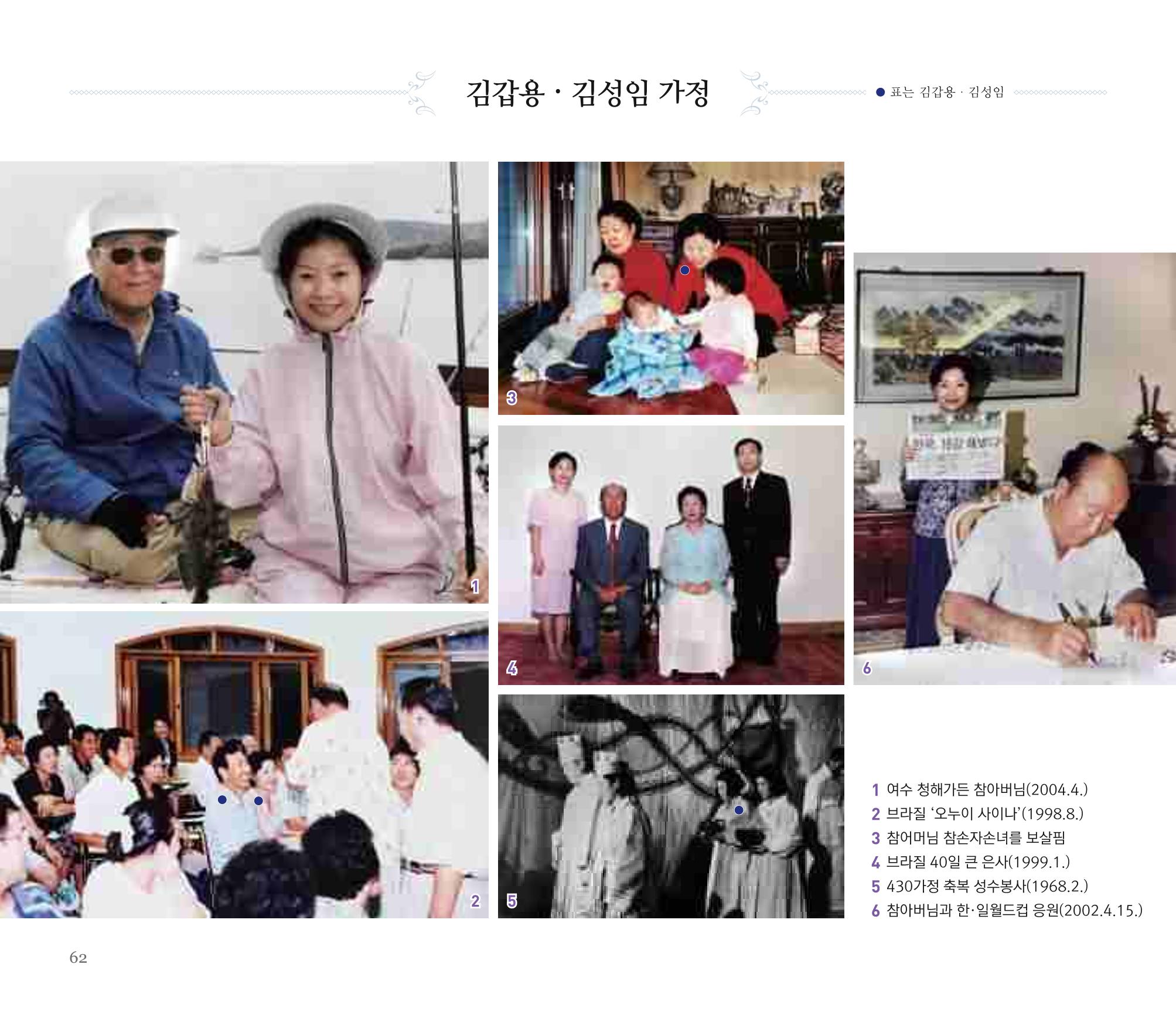 오순도순 화보 62페이지