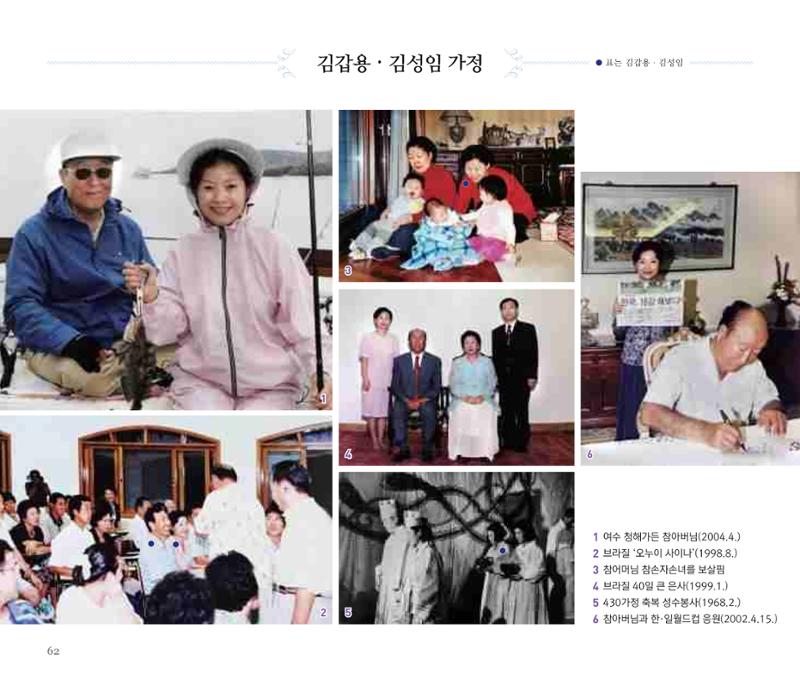 오순도순 화보 62페이지