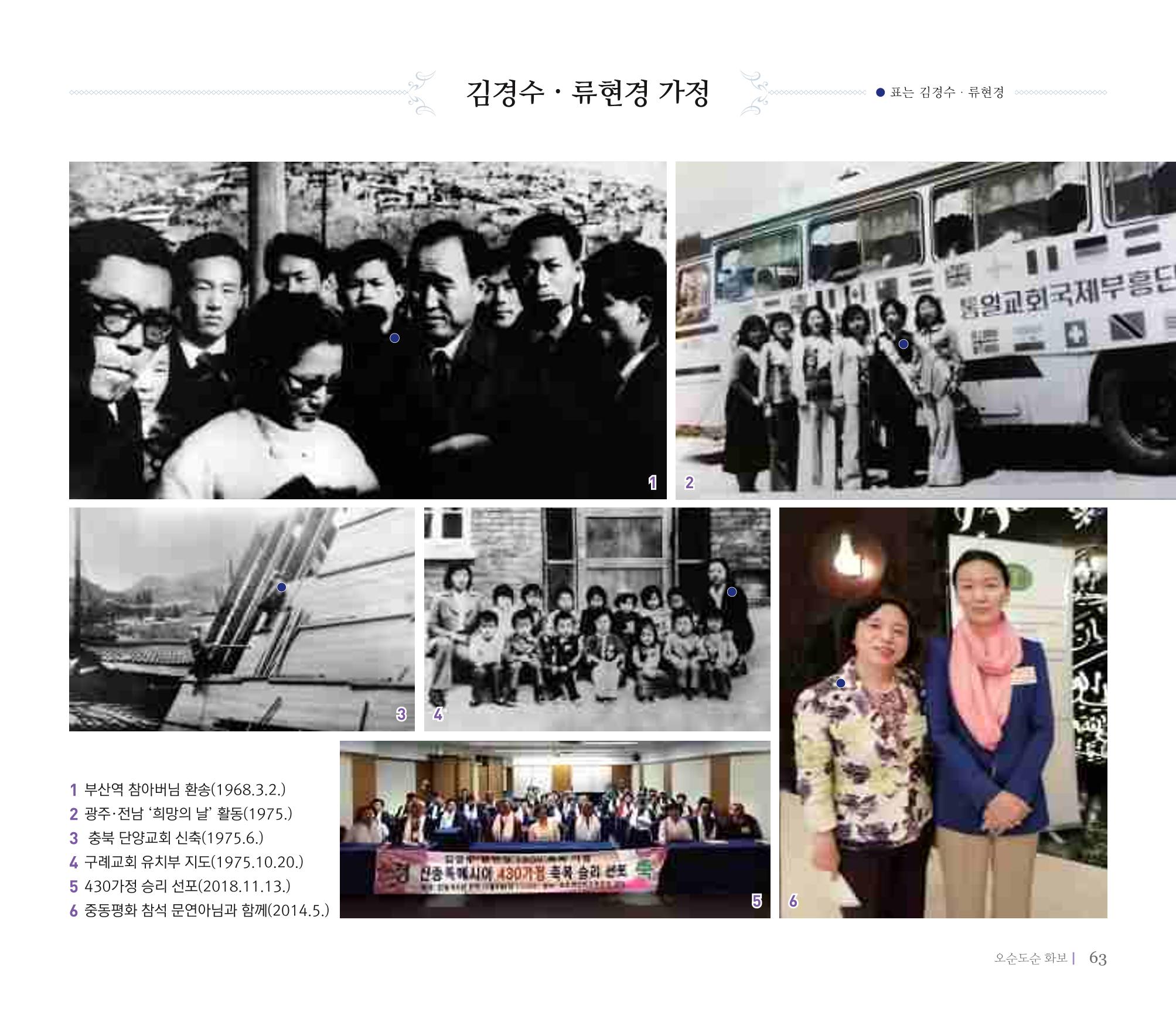 오순도순 화보 63페이지