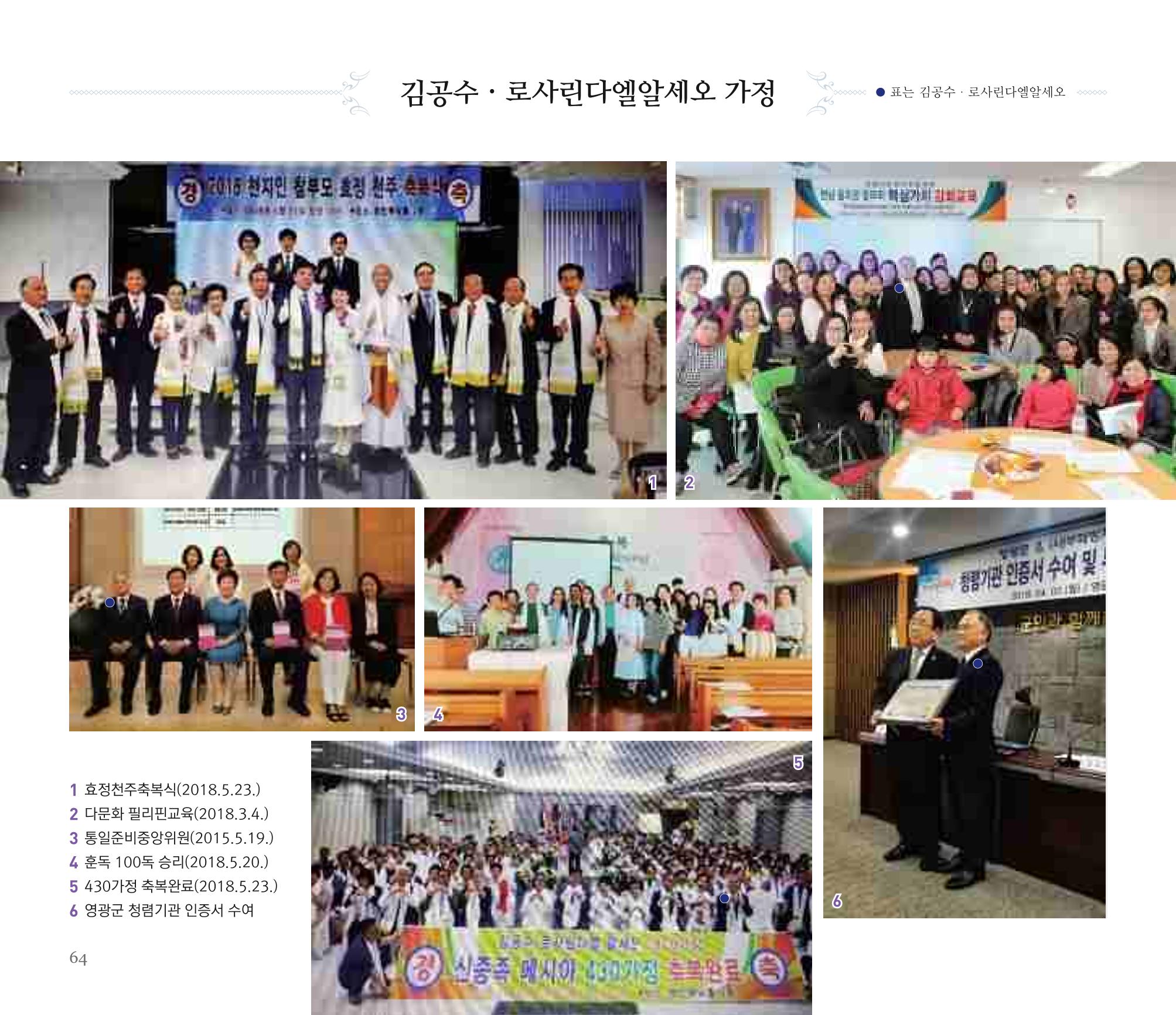 오순도순 화보 64페이지