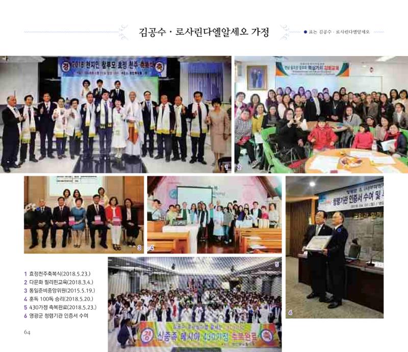 오순도순 화보 64페이지