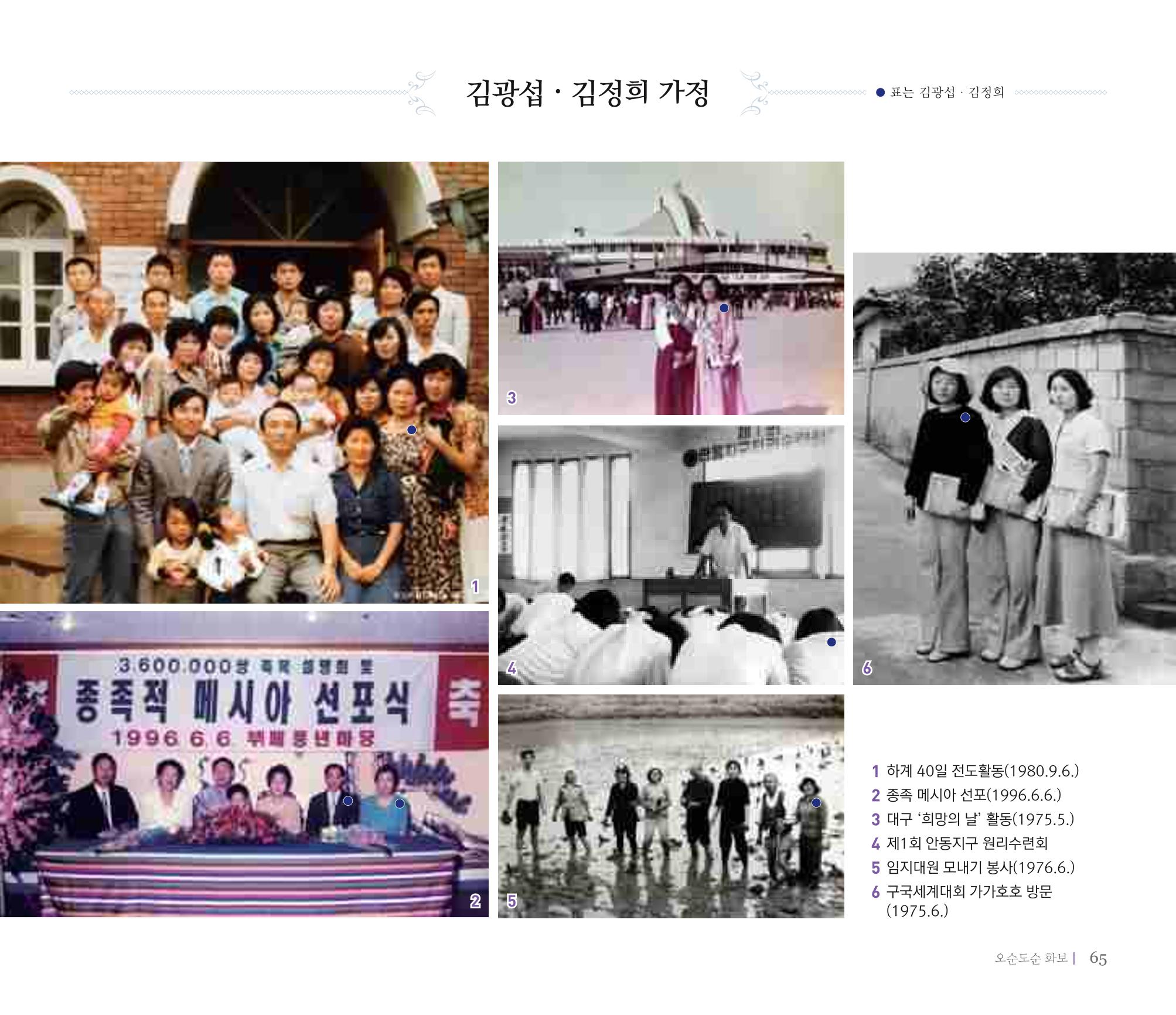 오순도순 화보 65페이지