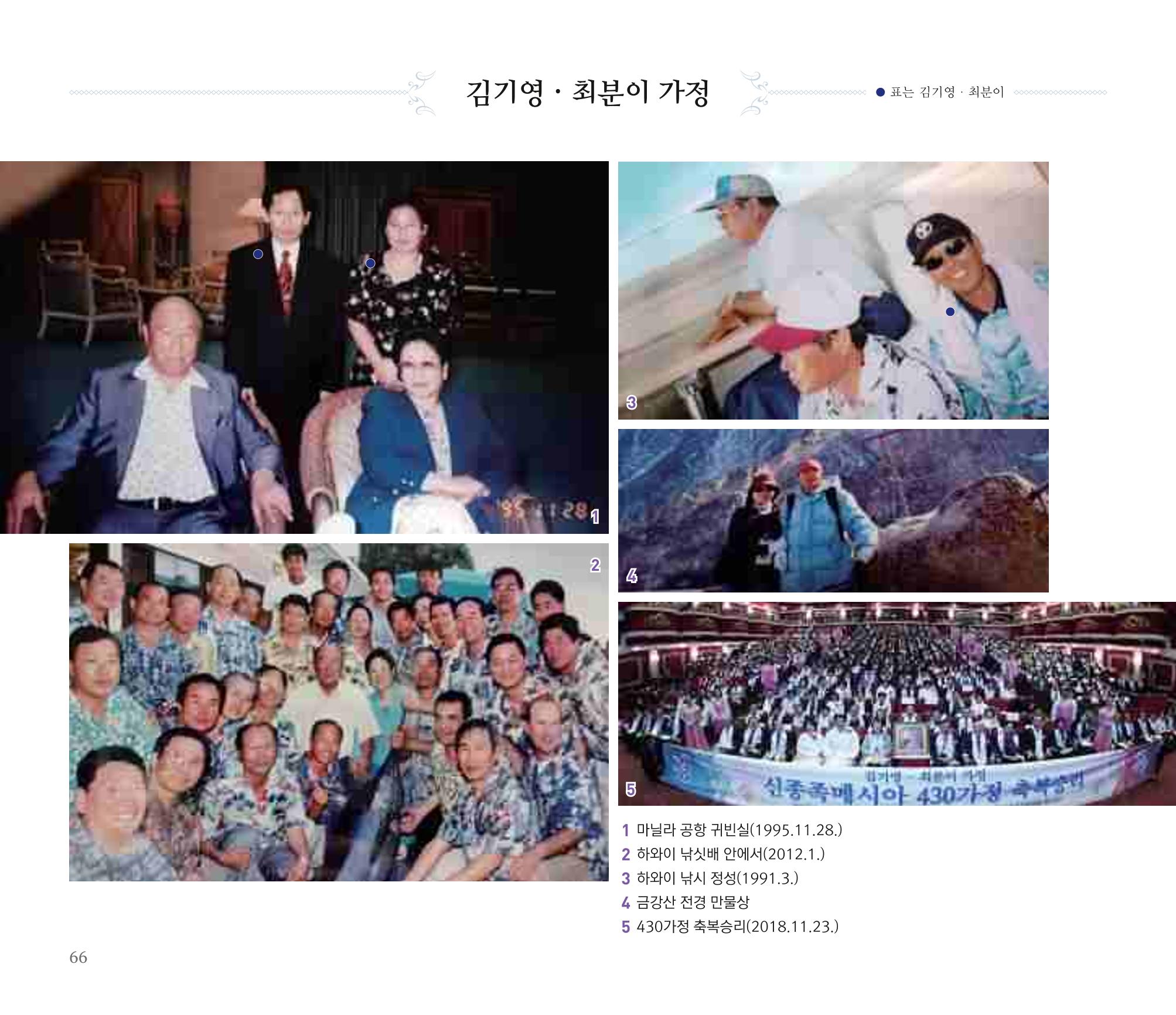 오순도순 화보 66페이지