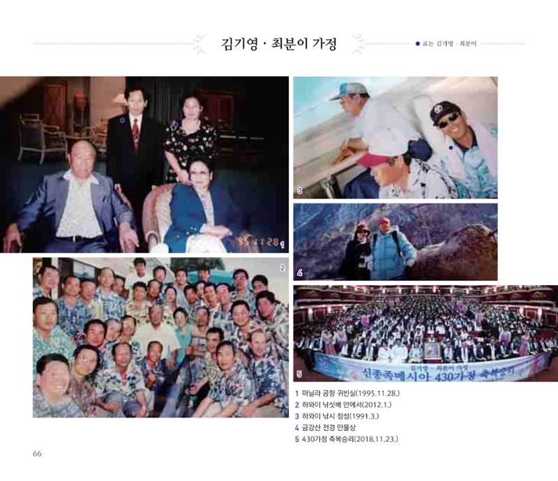 오순도순 화보 66페이지