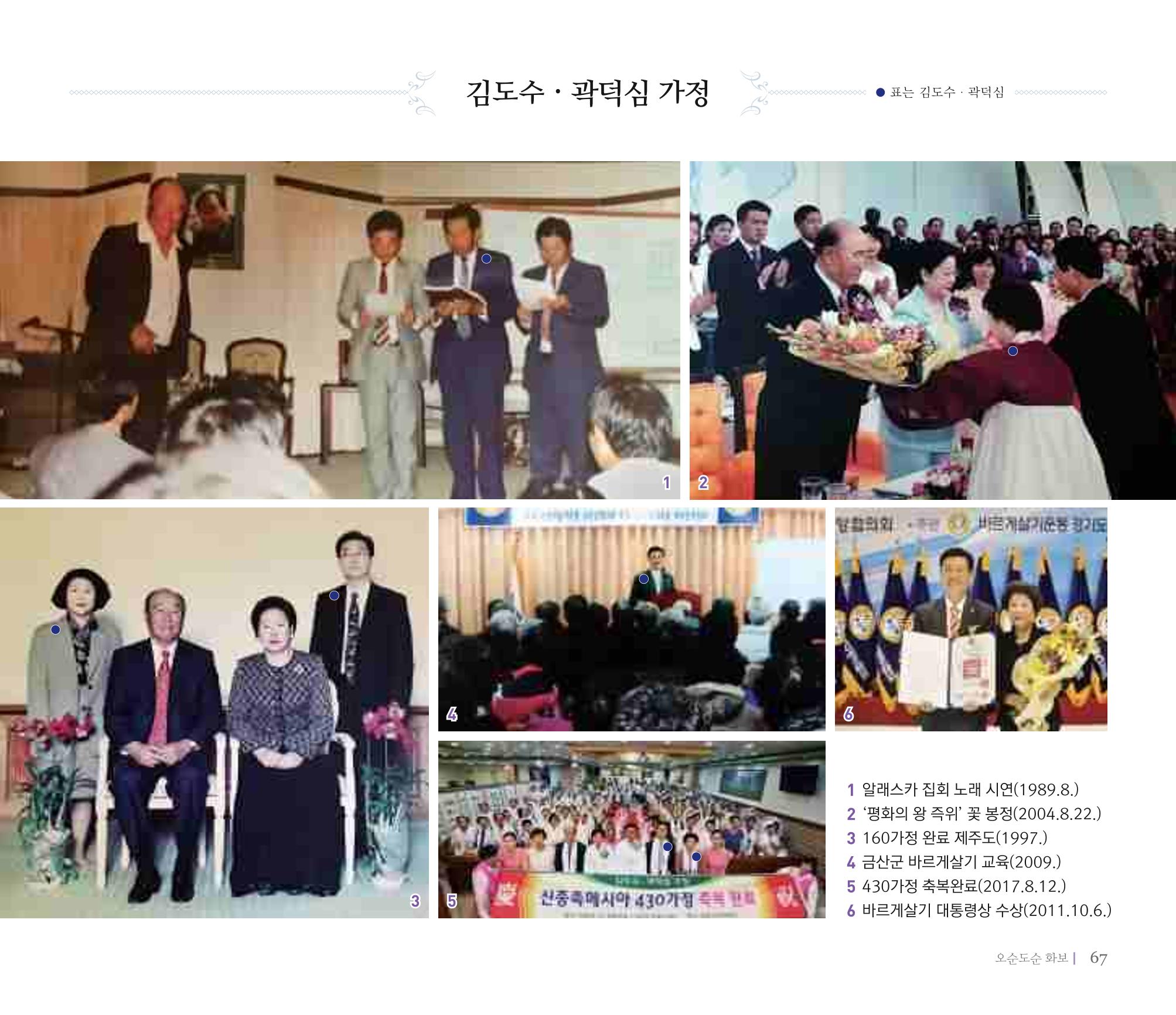 오순도순 화보 67페이지