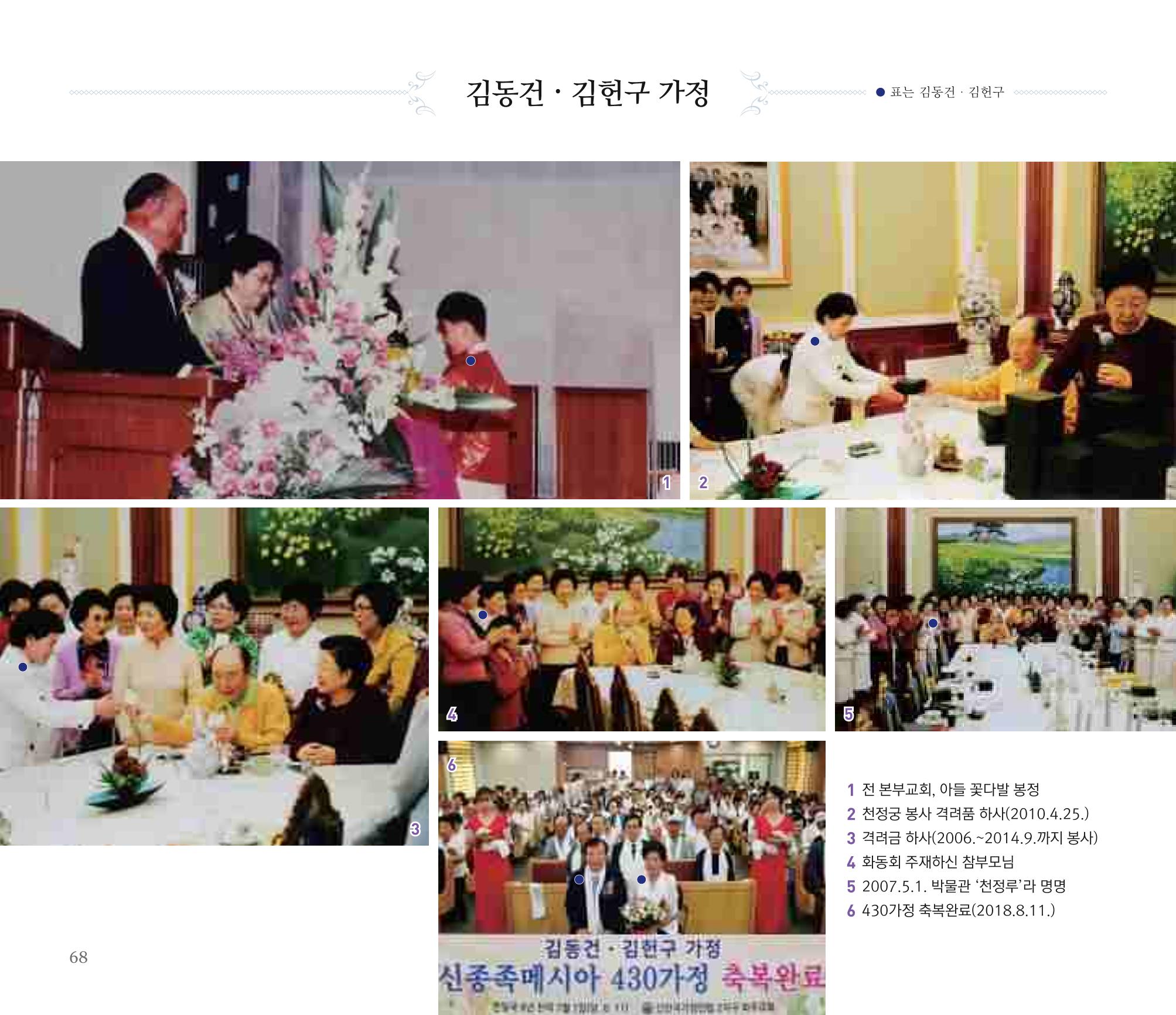 오순도순 화보 68페이지