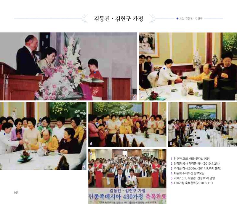 오순도순 화보 68페이지