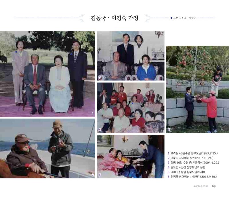 오순도순 화보 69페이지