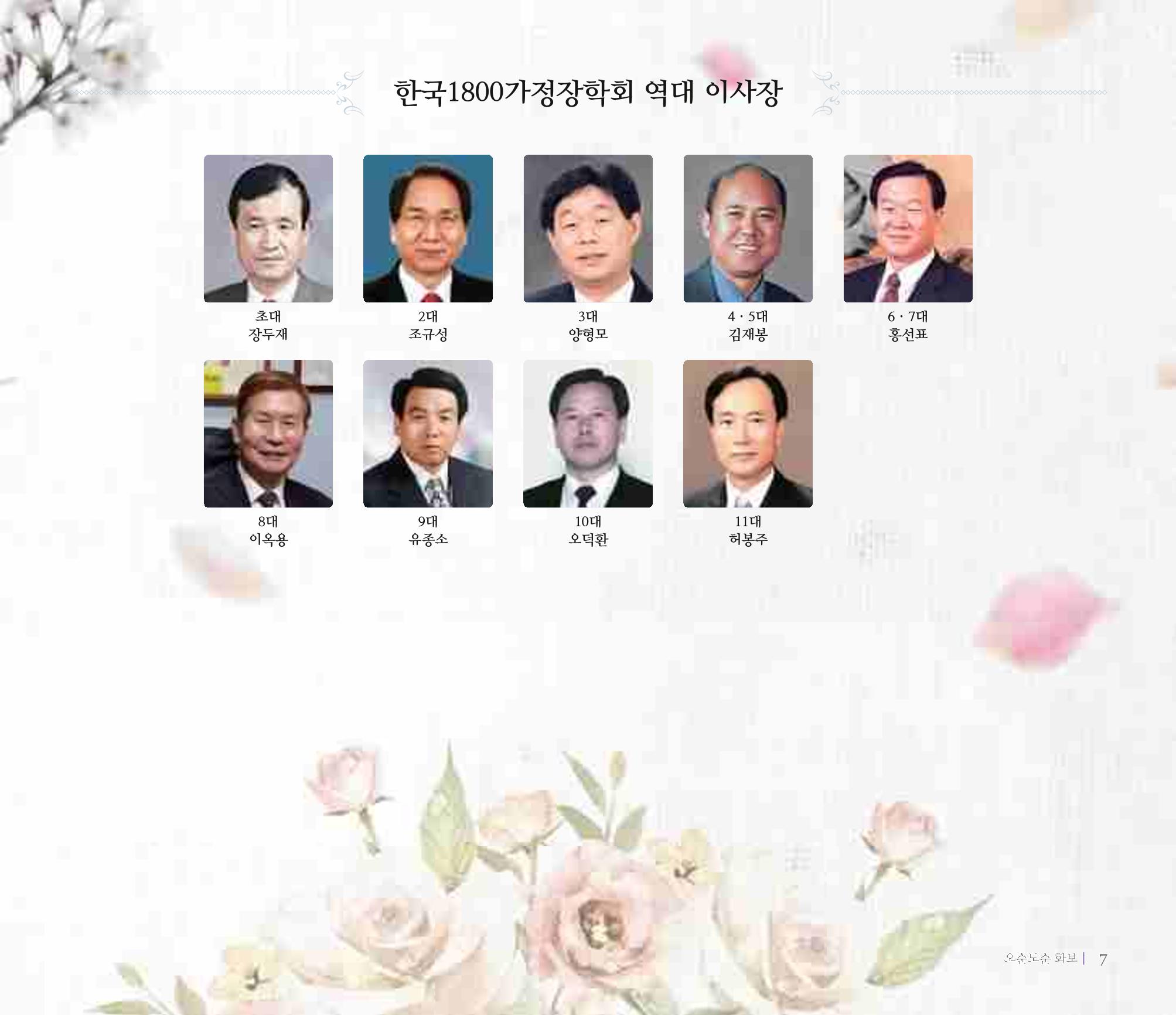 오순도순 화보 7페이지