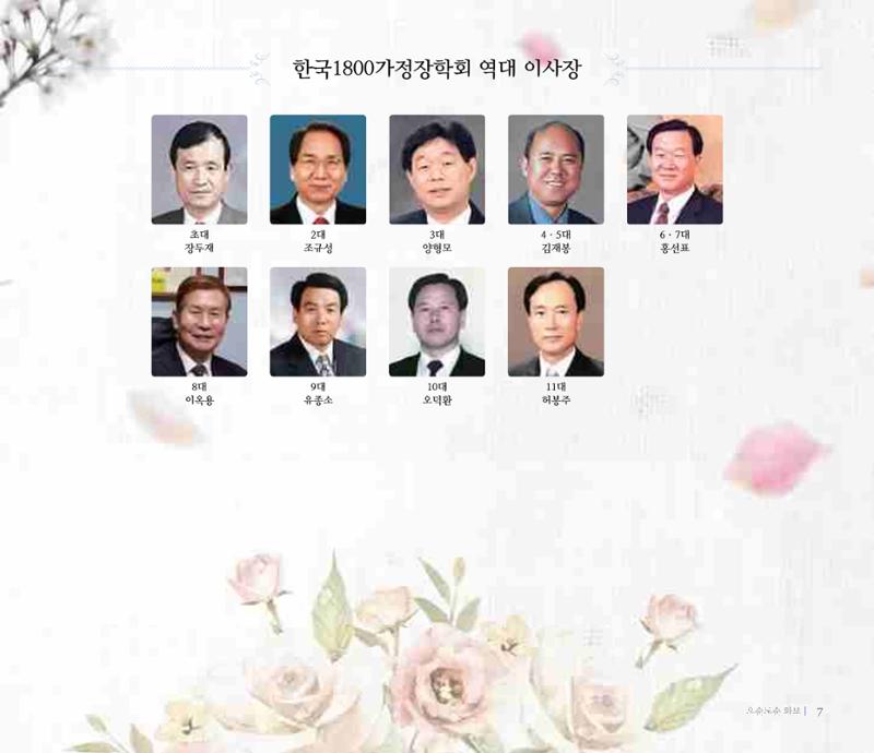 오순도순 화보 7페이지
