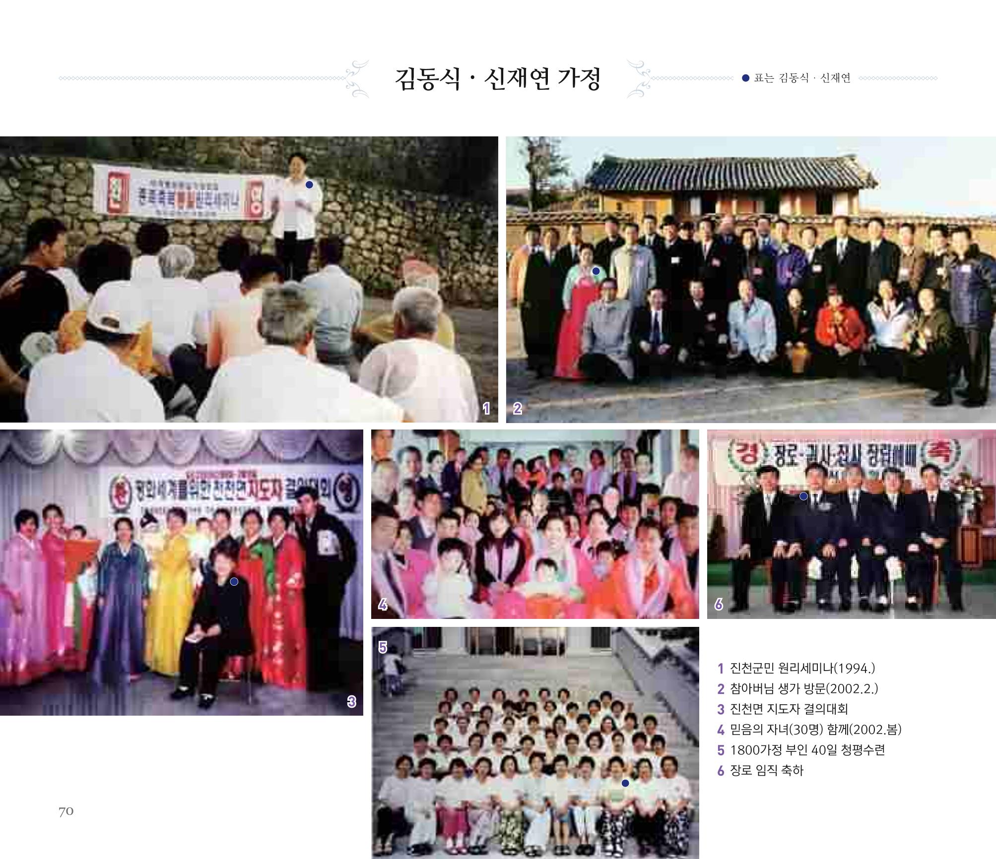오순도순 화보 70페이지
