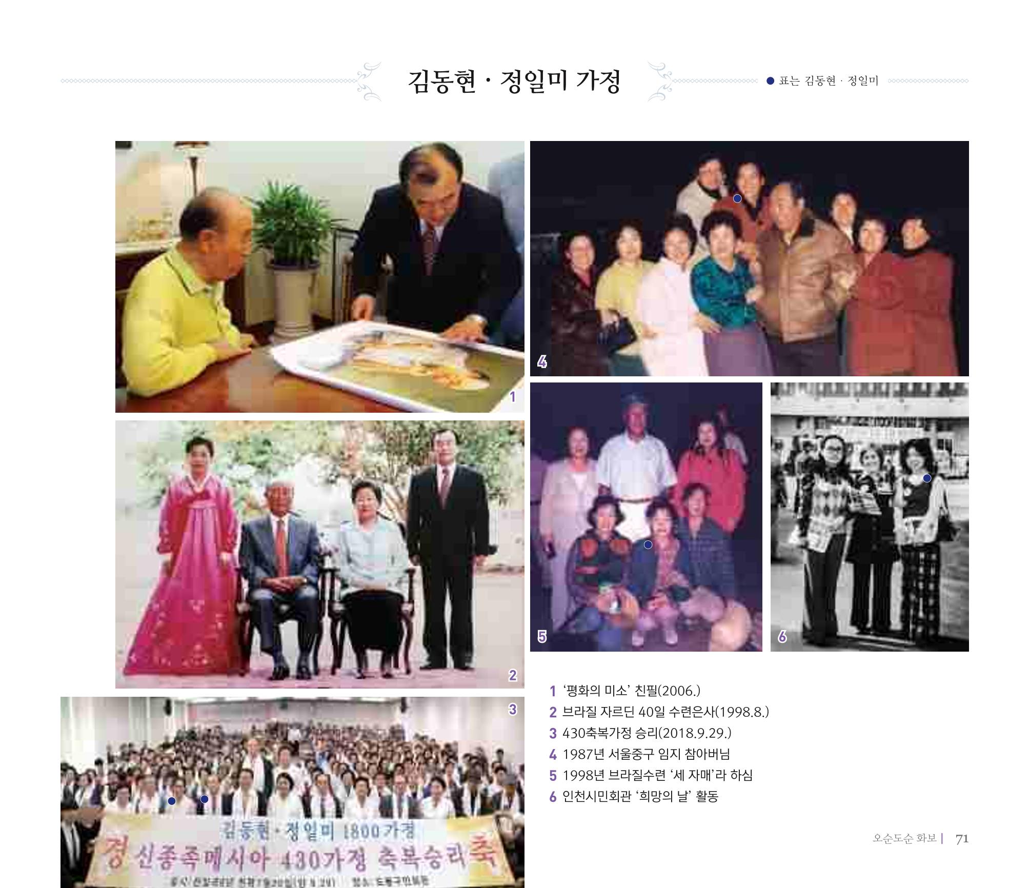 오순도순 화보 71페이지