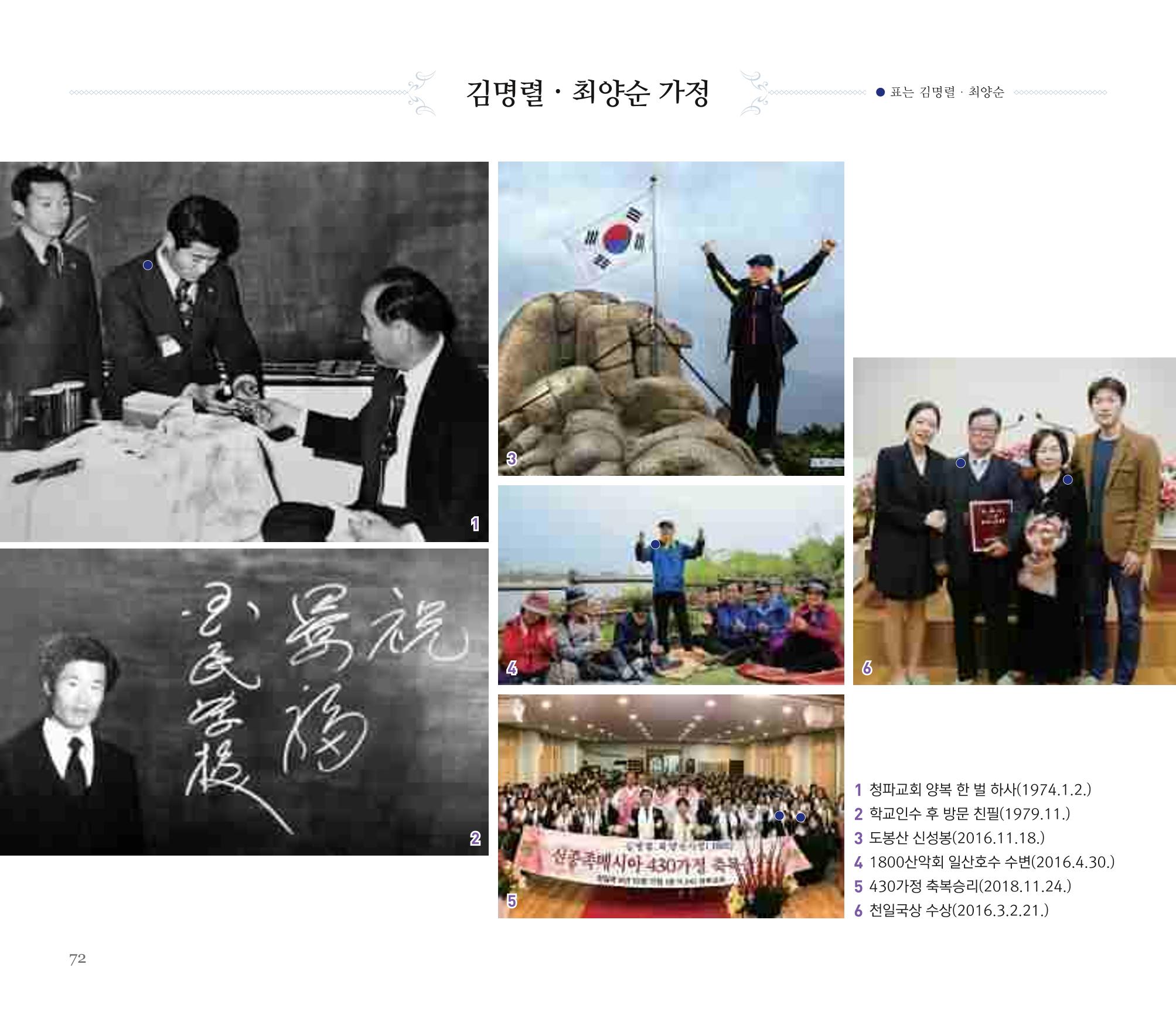 오순도순 화보 72페이지