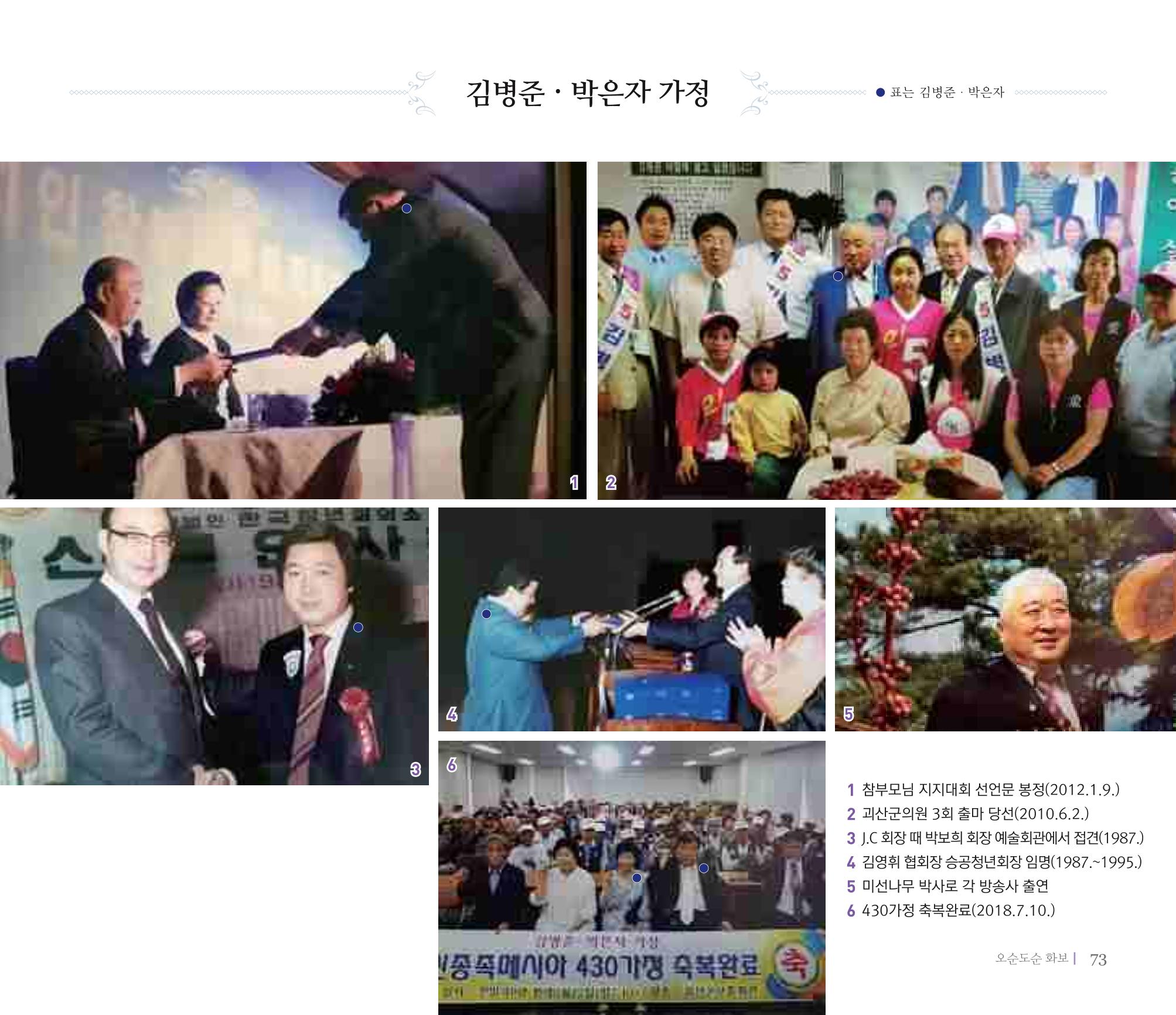 오순도순 화보 73페이지