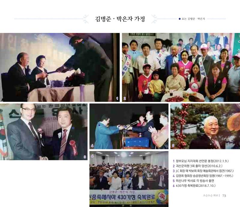 오순도순 화보 73페이지