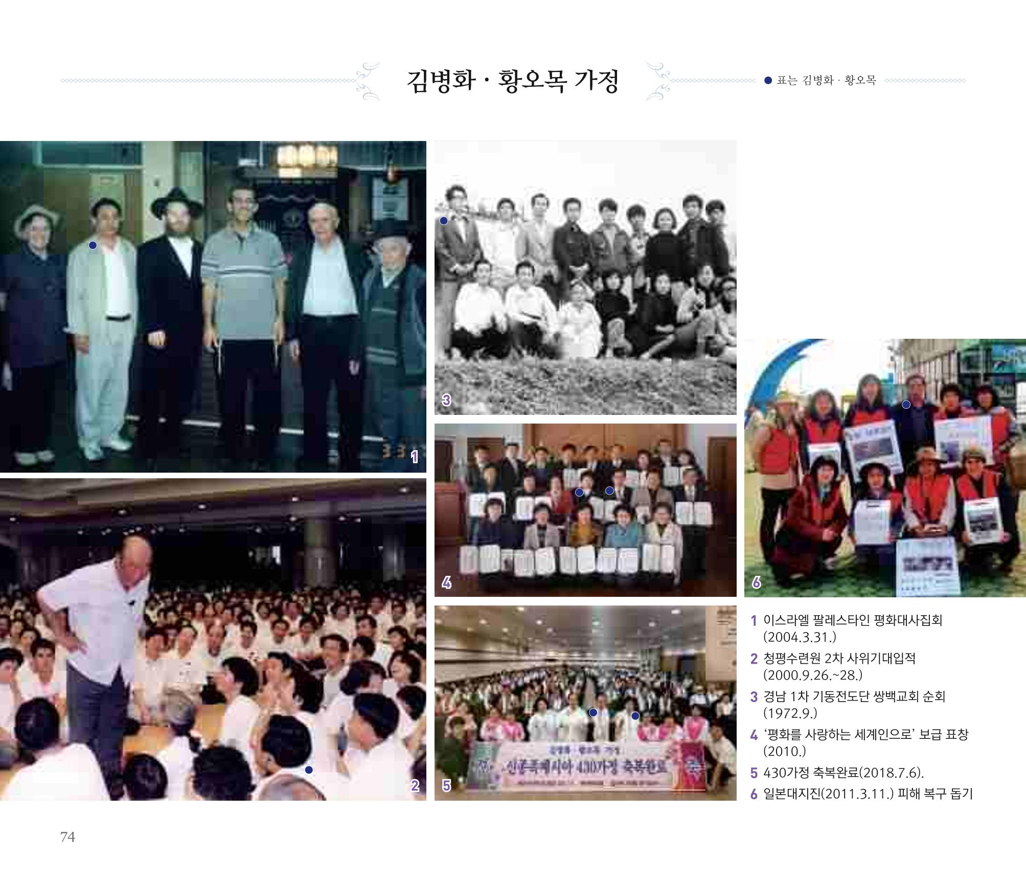 오순도순 화보 74페이지