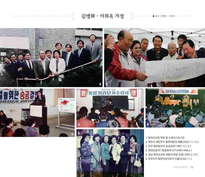 오순도순 화보 75페이지