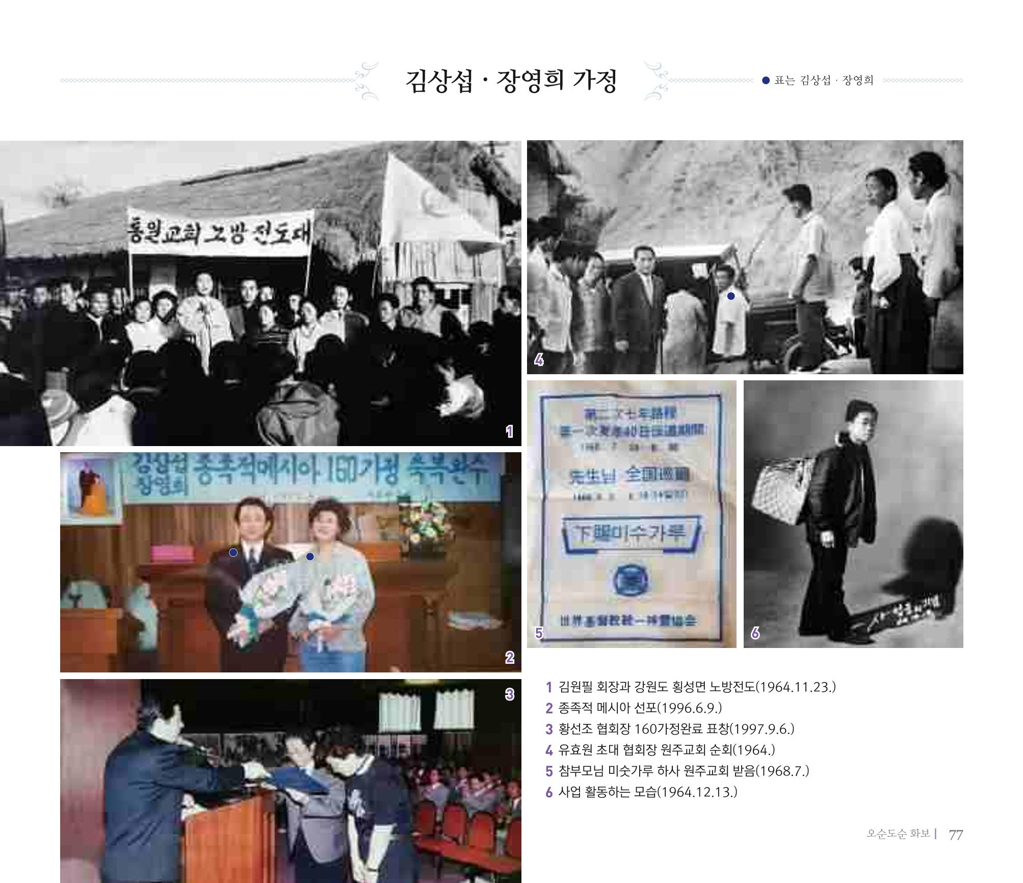 오순도순 화보 77페이지