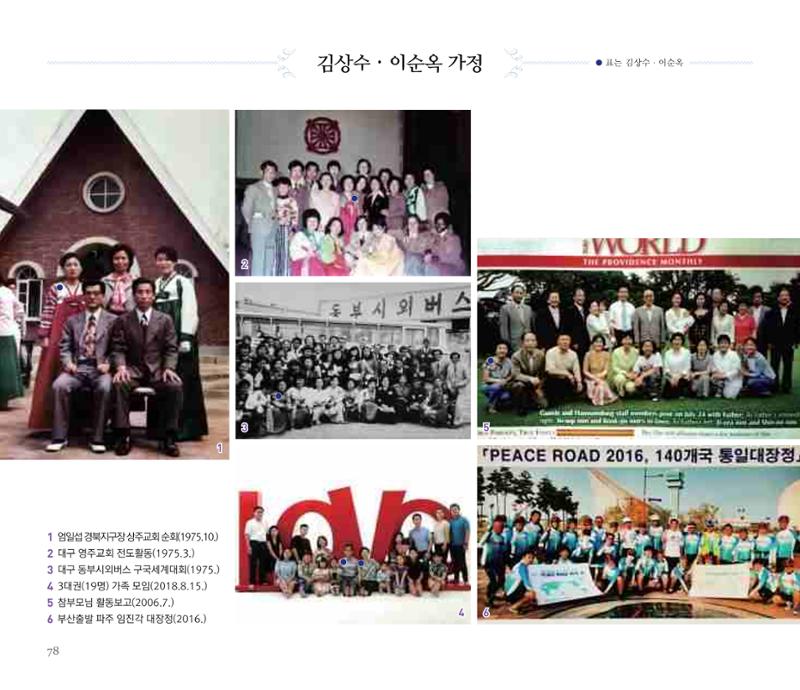 오순도순 화보 78페이지
