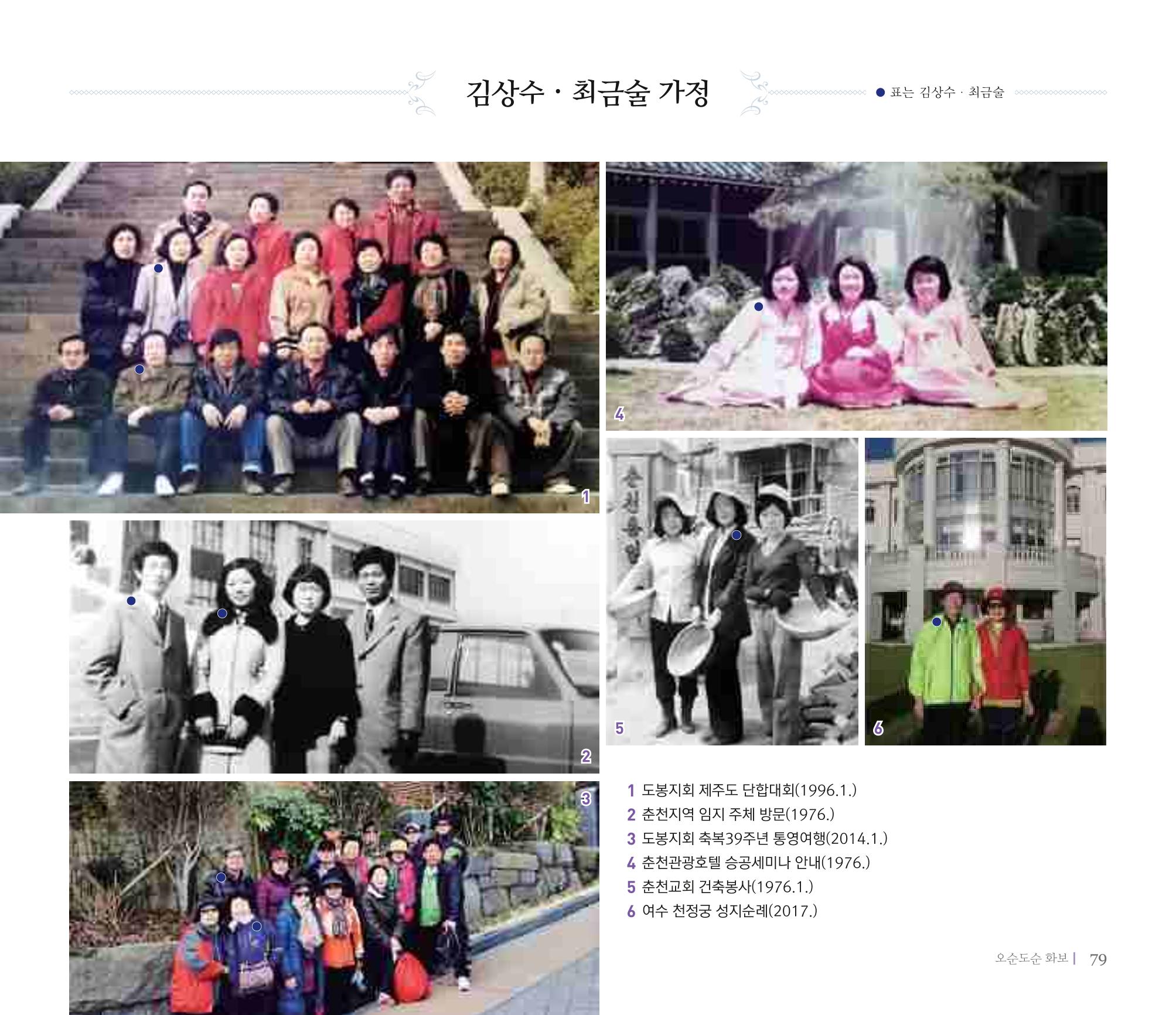 오순도순 화보 79페이지
