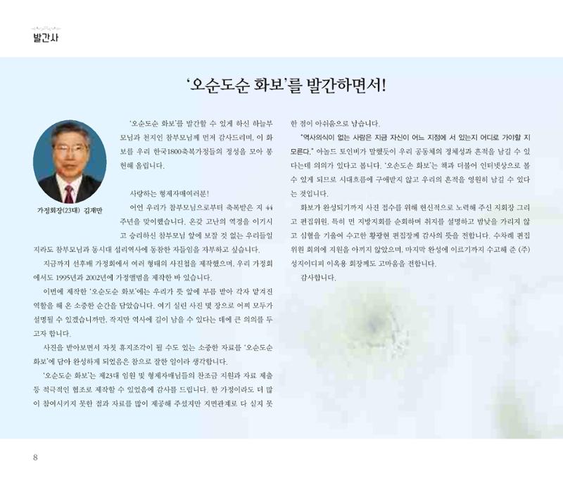 오순도순 화보 8페이지