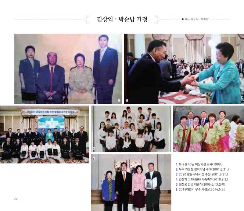 오순도순 화보 80페이지