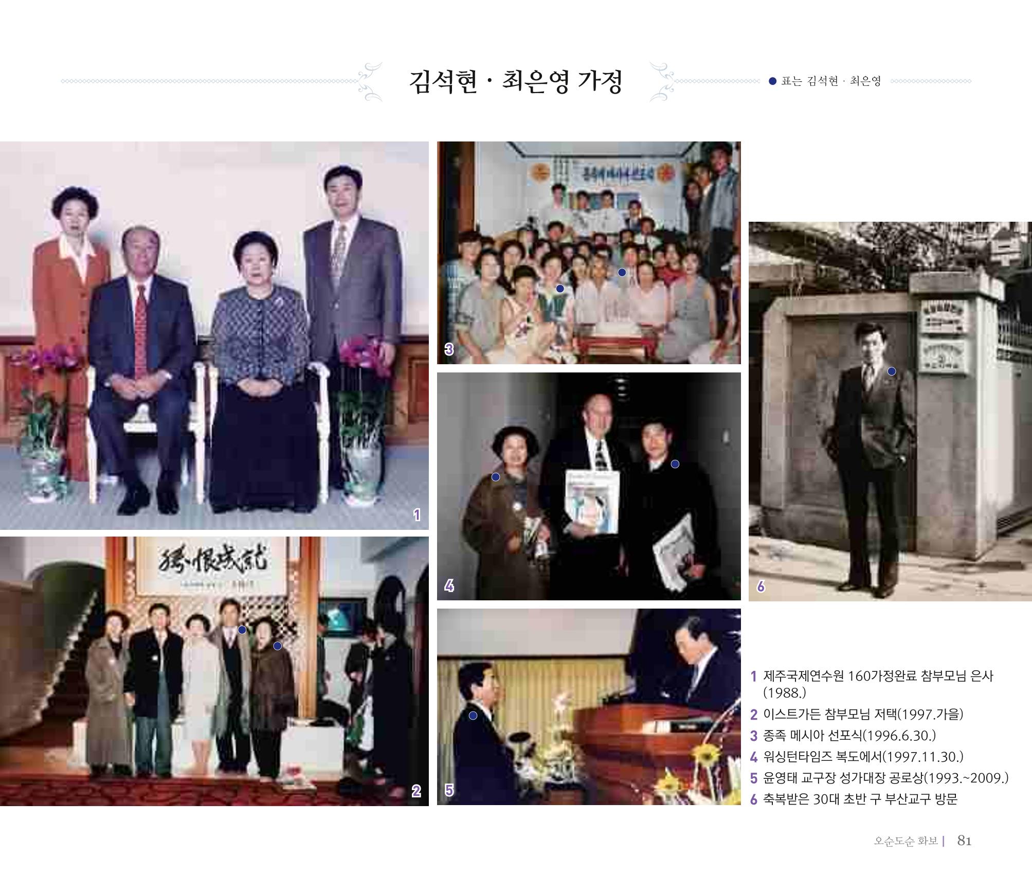 오순도순 화보 81페이지