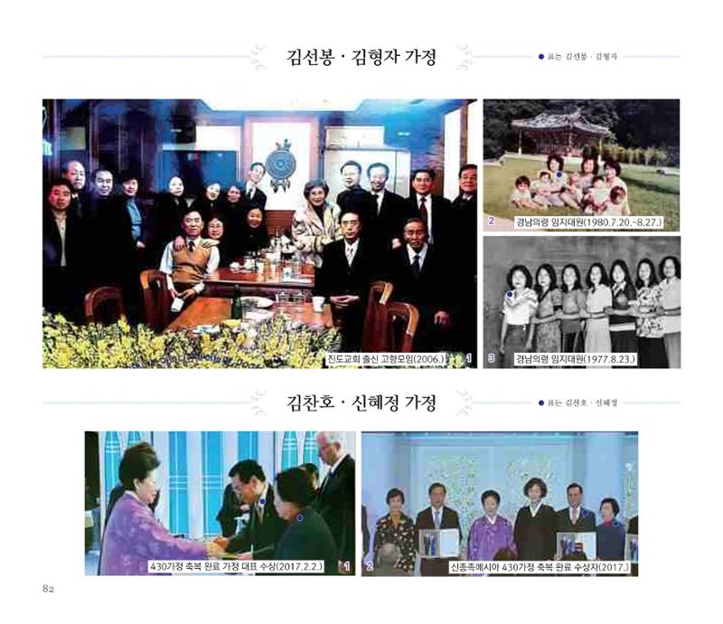 오순도순 화보 82페이지