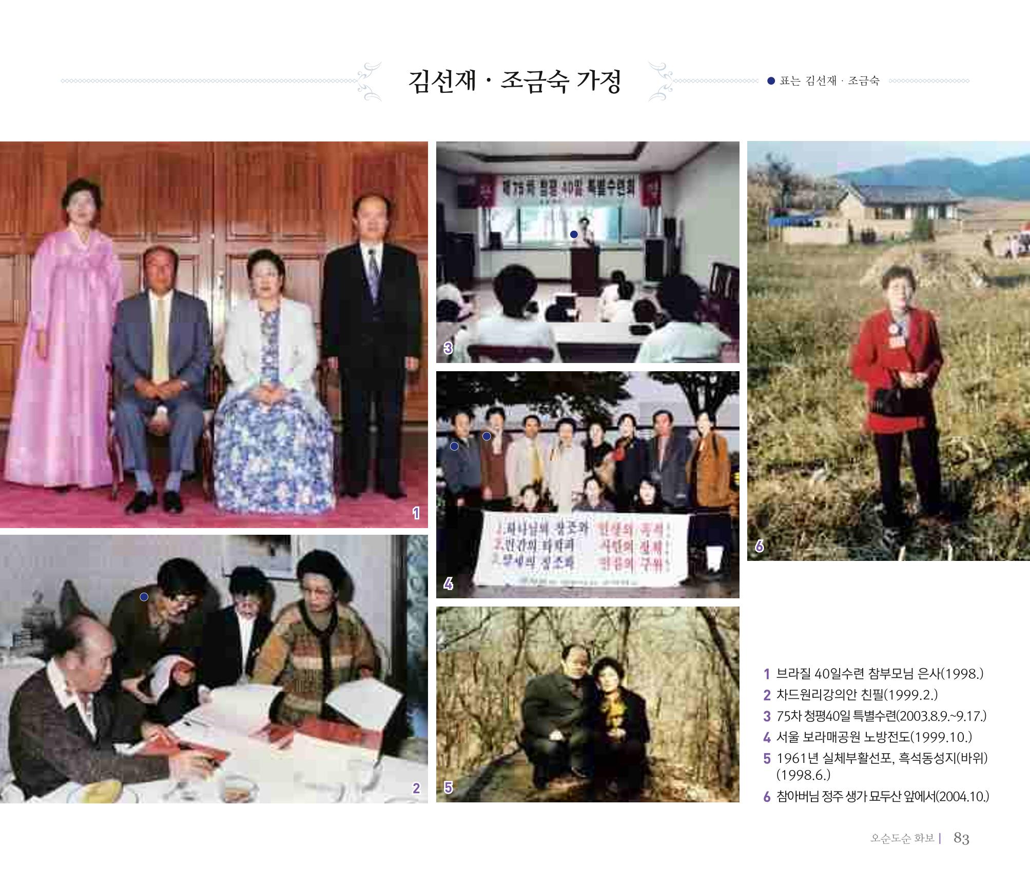 오순도순 화보 83페이지