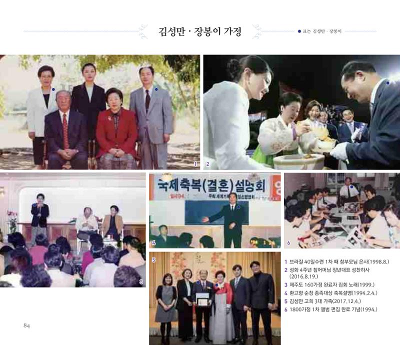 오순도순 화보 84페이지