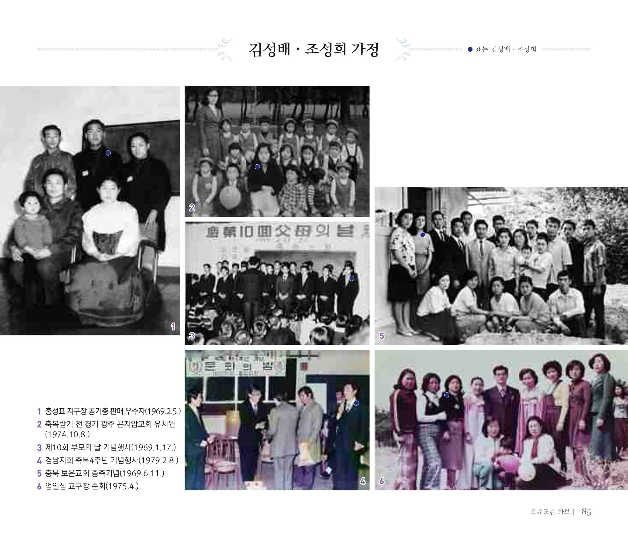오순도순 화보 85페이지